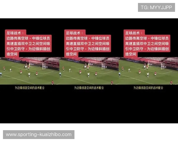 边锋在现代足球战术中的关键作用与技术特点探析